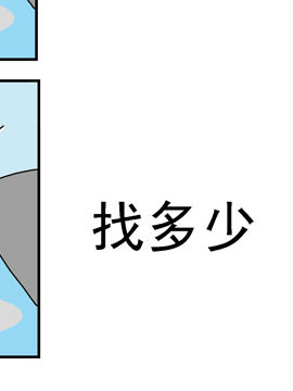 公交车日记找多少