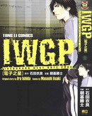 IWGP电子之星