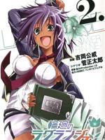 轮回的Lagrange晓月的记忆